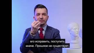 Чувство вины. Как исправить прошлое? А.В. Курпатов