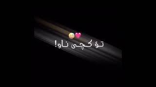 texti rash mohsen lorstani