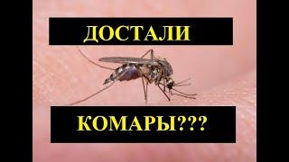 ЛОВУШКА для КОМАРОВ за 5 мин.Дедовский метод....