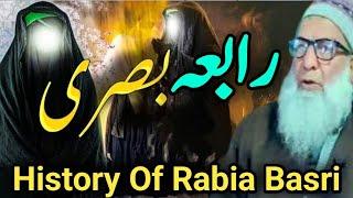 History Of Rabia Basri || Emotional Bayan   Abdul Qayoom Zadoo Sb 