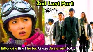 2nd Last Part | Billionaire Brat hates Crazy Assistant butKorean Drama Explained in Hindi