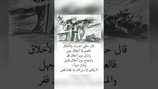اقوال وحكم رائعة للعقول الراقية - عبرة و حكم نادره - بالتأكيد أنت المقصود #حكم #حكمة_اعجبتني #حكمة