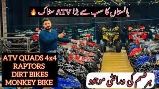 Pakistan’s Biggest ATV QUAD BIKES 4 x 4 Dirt Bike Off Road Bike Desert Mountain Bike Showroom