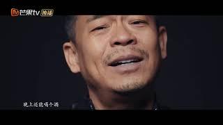 《装台》片尾曲MV 孙浩深情演绎《我待生活如初恋》 Zhuang Tai【芒果TV青春剧场】