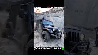 Mahindra Thar vs Toyota Fortuner OFF ROAD TEST 