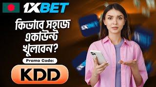 1xbet promo code | how to create 1xbet affiliate promo code | #1xbetpromocode