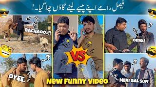 Faisal Ramay Pese Lene Gaon Chala Gaya  | Sajjad Jani Team New Funny Punjabi Video !