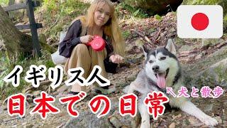 Japan Vlog | We went to The Most Beautiful Nature In Japan! With Special Guest.