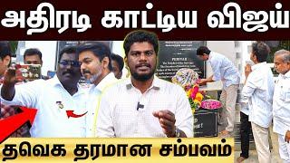 Vijay in periyar thidal | டாப் கியரில் விஜய்...சூடு பறக்கும் அரசியல் களம் | tamilaga vetri kazhagam