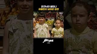 피크닉으로 교육하는 마리아