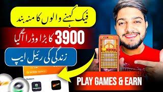 𝙍𝙨.3900 Big 𝙒𝙞𝙩𝙝𝙙𝙧𝙖𝙬 Proof • Best Earning App in Pakistan || Online Earning Without investment