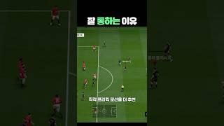 요즘 제일 많이 쓰는 프리킥