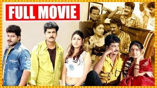 Bhajantrilu Telugu Full Comedy Drama Film | Telugu Full Movies || TFC Mana Cinemalu