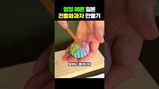 가격이 엄청난 화과자 퀄리티 ㄷㄷ