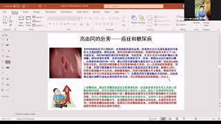 基因科学家王敬强博士讲高血同与癌症