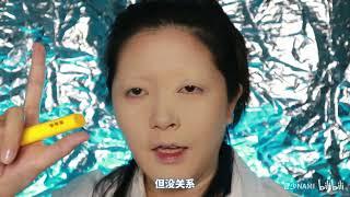 李承铉仿妆｜瑕疵皮也能驾驭的禁欲系男生妆容！一起天上飞！