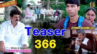 KUNBA DHARME KA | Official Teaser : 366 | MUKESH DAHIYA | KDK