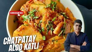 Chat Patty Aloo | Aloo Ki Karahi | Potato Recipe | Aloo Bhujiya | Vegetable Recipe