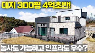 NO.257 대지 300평 농사도 가능한 신축 전원주택이 4억초반? 인프라 접근성도 우수한 가성비 초급매! [여주전원주택]