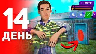 ПУТЬ БОМЖА за 100 ДНЕЙ на МАТРЕШКА РП #14 - КУПИЛ ДОМ на MATRESHKA RP! (CRMP MOBILE)