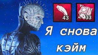 Сенобит с красными аддонами: пробую аддоны Сенобита в Dead by daylight mobile #dbdmcc