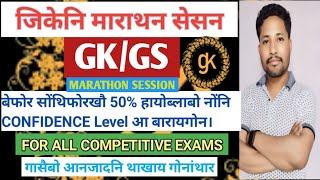 GK MARATHON SESSION/ADRE GRADE III AND GRADE IV