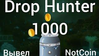 Drop Hunter. Вывел 1000 Notcoin