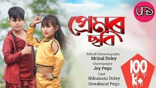 PEREMOR SILA || Zubeen Garg ||Torulata Kutum || Untora Doley Ft Sebabarat Pegu New Assames Song 2023