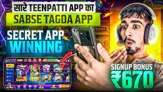  New Best Rummy App | New Teen Patti Real Cash Game | 2024 Rummy App| New Teen Patti App