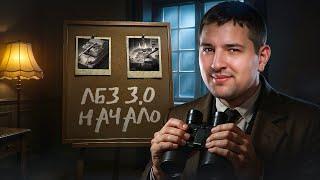 "Я НЕ ХОЧУ ИГРАТЬ НА ЭТИХ УРОВНЯХ" / ЛЕВША УЖЕ НЕ РАД, ЧТО НАЧАЛ НОВЫЙ СЕРИАЛ / ЛБЗ 3.0: 6–7 УРОВЕНЬ