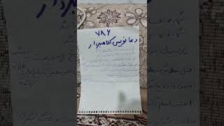 چگونه بفهمیم دعا نویس کلاهبرداره