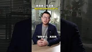 移民移了个寂寞？西班牙地铁站惊现中文补课广告｜西班牙华人｜内卷｜教培｜西班牙移民