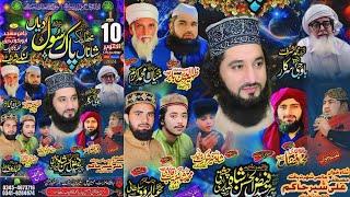  Live Mehfil-e-Milad | 10 October 2024 | Langay Gujrat || Raza Production