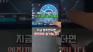 여름철 방치한다면 엔진 폭삭 망했수다