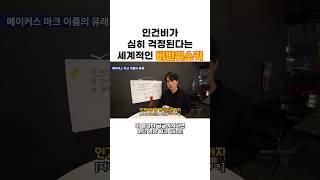버번위스키 3대장, 메이커스마크 #버번위스키