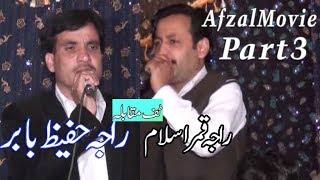 Raja Hafeez Babar vs Raja Qamar Islam Part 3 Pothware Sher