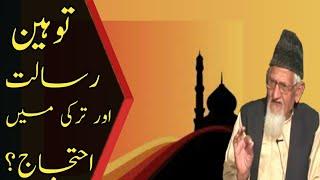 Tauheen e risalat per Turkey main Aithjaj? Maulana Ishaq Ra 2006 03 05