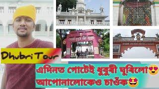 Dhubri Explore || Dhubri Vlog || Tushar's Vlog ||