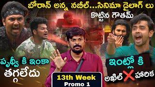 Bigg Boss Telugu 8 13th Week Nominations Promo Review By Adi Reddy | Nabeel vs Gautham