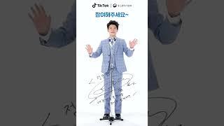 [스튜디오새폴더by펜타컴] 중소벤처기업부 2020 동행세일 챌린지 참여유도 정동원 ㅣ 바이럴