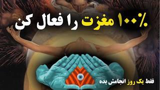 تکنیک ساده برای کنترل ذهن | انگیزه دندانپانی