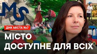 Доступне місто: інклюзія, маломобільні групи населення, люди з інвалідністю/ ДНК міста №7