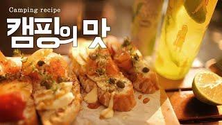 [폭우캠핑] 낭만적인 저수지뷰 캠핑장에서의 하룻밤 / 타프 모기장 개시 /  쉽고 맛있는 캠핑요리 / 미니멀캠핑 /솔로캠핑 / 서울근교캠핑장 / 이고을캠핑장명당사이트