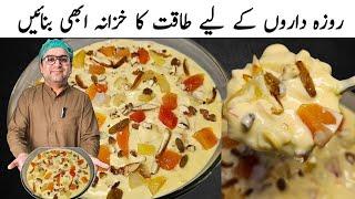 FRUIT CUSTARD Recipe l Super Creamy Easy Summer Dessert l Ramzan Recipes l Samiullah Food Secrets