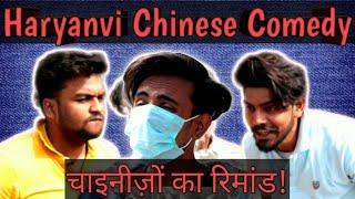 CORONA VIRUS IN HARYANA || COMEDY || VISHAL ANUJ || MESSAGE ||