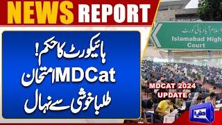 Big News! MD Cat Exam Updates | Islamabad High Court Order | Students Happy | Dunya News