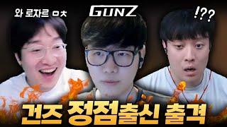 자칭 건즈1황 깨박이 진짜 정점이 혼내줬습니다 [유튜버 건즈내전]