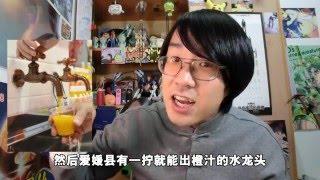 【绅士大概一分钟】①围观山下的菊花