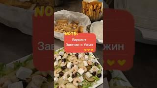 Вариант меню: завтрак и ужин #менюнакаждыйдень