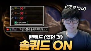 3명을 제물로 바쳐 갓자르를 소환시켜 봤습니다 [랜쿼드로 다이아까지 EP.3]